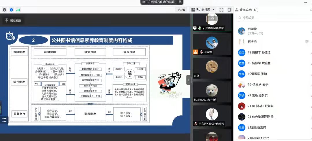 学科节-学术诚信训练营-寻找信息之路信息素养主题讲座.jpg